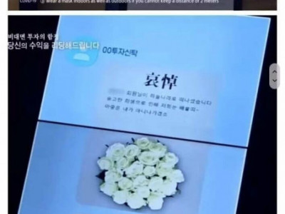 한 여자가 실직 후 1억원의 재산을 투자한사건...JPG