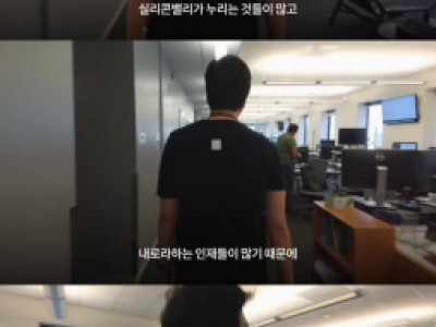 한국 지방대에서 미국 실리콘밸리 개발자로 간 남자