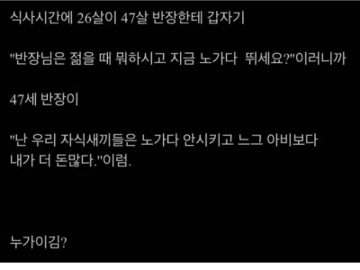 펌) 건설 현장직 26살 vs 47살 .jpg