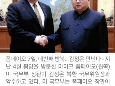 북ㆍ미 상남자들의 존심 혈투.