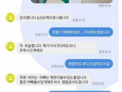 <img src=/images/menu/pop_icon2.jpg> 당근마켓 레전드 갱신한 어느 아빠.jpg