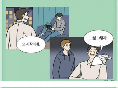 사춘기자녀를 둔 부모들의 고민