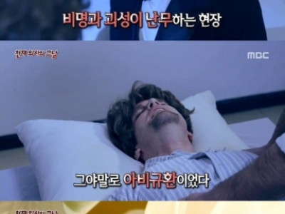 역사상 전무후무했던 역대급 수술