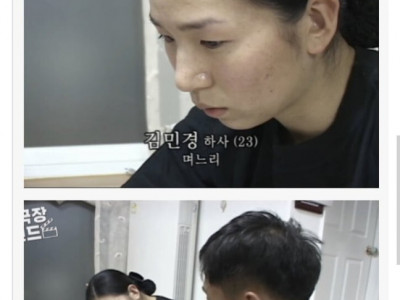 군대같은 시집살이 ㄷㄷ.jpg