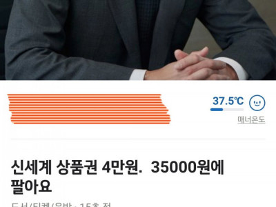 당근마켓 보다가 빵 터졌네요