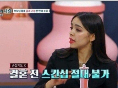 결혼하기 전 손도 못잡는 나라.JPG