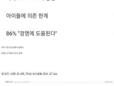 한류열풍 5년만에 끝난다던 기자들