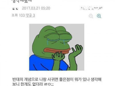 여친없는 형들 클릭