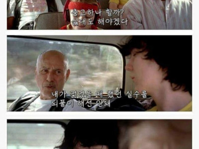 최대한 많은 여자들이랑 ㅅㅅ해라 반드시