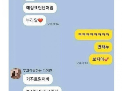 요즘 커플들 애정표현 방법