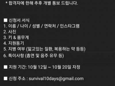 10일 버티면 1억 상금준다는 방송프로.jpg