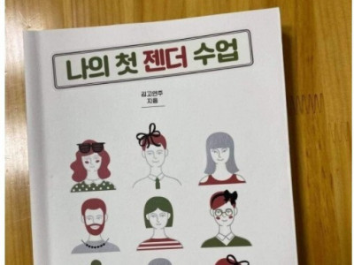 요즘 중학교 성교육
