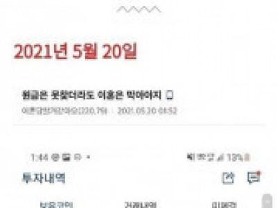 소름 돋는 코인하는 유부녀.jpg