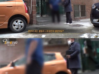 그알팀이 스토킹가해자 상대하는법