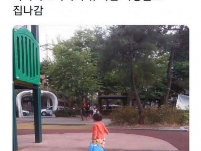 엄마랑 싸우고 가출