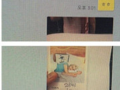 판) 유부남과 회사 여직원과의 위험한 카톡 ㄷㄷㄷ