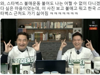 스타벅스 근처도 가기 싫어지는 사진.jpg