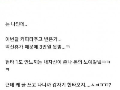 여직원이 매일 사장한테 커피타줘야하는 씹꼰대회사