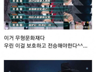 중국  오디션 프로그램 근황 ㄷㄷ.jpg