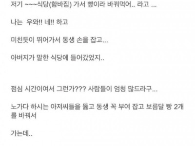보름달빵에 관한 슬픈 일화..jpg