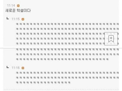 김씨 성에 대한 새로운 학설.jpg