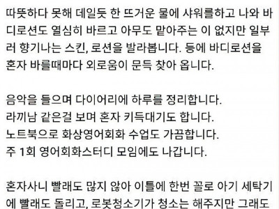 이혼 4년차 후기
