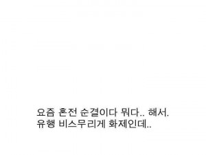 그녀와의 첫경험 썰