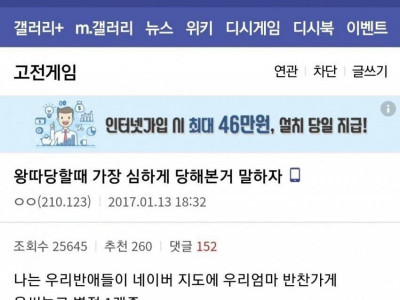 왕따 가장 심하게 당해본거 말해보자