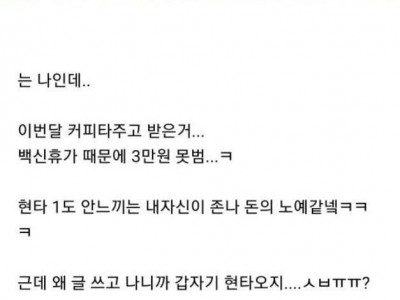 아침마다 사장한테 커피 타줘야하는 회사.jpg