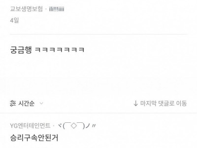 회사생활 중 웃겼던 썰