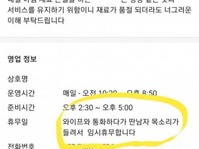 배민 임시휴업사유