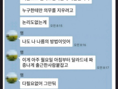 인사 안했다고 자식에게 선물 안사주겠다는 남편
