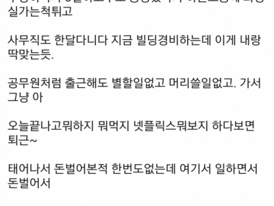 요즘 삶이 즐겁다는 27살 디씨인