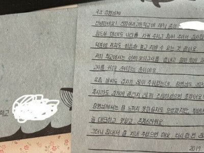5년전 진명여고생의 위문편지