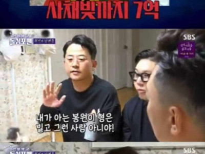 박미선 보살설 ㄷㄷ.jpg