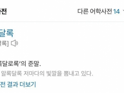 의외로 줄임말인 단어
