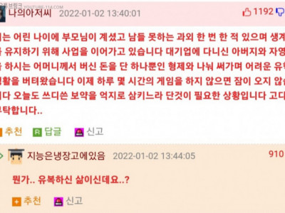 거절 당해 상처 받은 웃대인