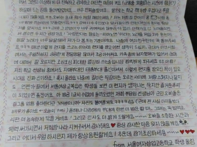 여고생 위문 편지 레전드 ㄷ..jpg