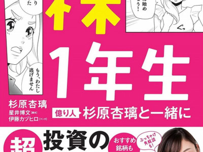 (ㅇㅎ) 주식책(?) 출판한 그라비아 처자.jpg