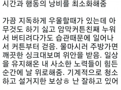 샤워, 청소 매일 강조하는 이유..jpg