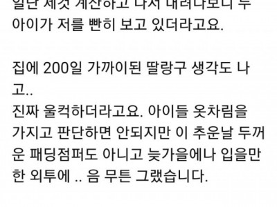 클리앙) 편의점 다녀왔는데 눈물이 납니다..jpg