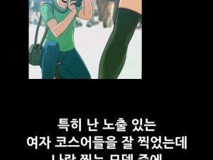 누드 사진 찍어주다 한 썰