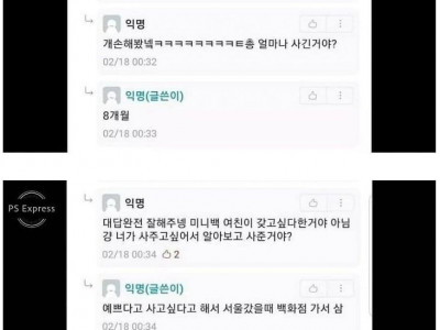 여친에게 구찌백 사주고 4개월만에 헤어진 남자...