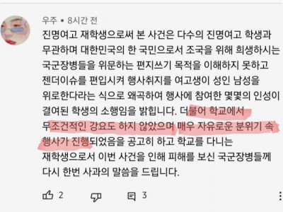 진명여고 재학생 피셜 강요 아예 없었음