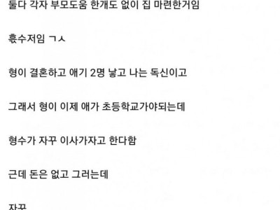 펌) 부모님이 형이랑 집바꿔 살라고 하는 집 ㄷㄷㄷ.jpg
