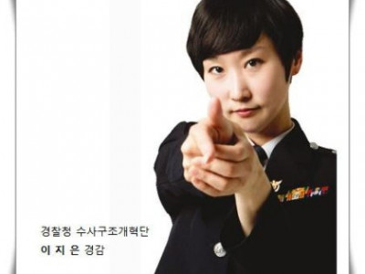 무궁화 4개 달은 경찰계의 아이유.jpg