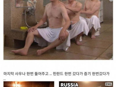 여자들은 모르는 남탕의 비밀