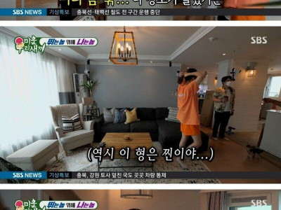 브라이언 집에 놀러갔다가 혼난 서장훈.jpg