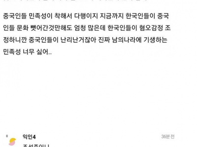 같은 한국인인게 부끄러워!!