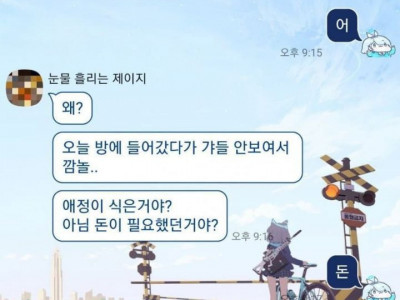 피규어 다 파니까 엄마한테 온 카톡